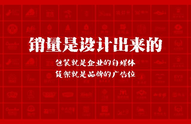 一家以提升产品销量为导向的无极县包装设计机构